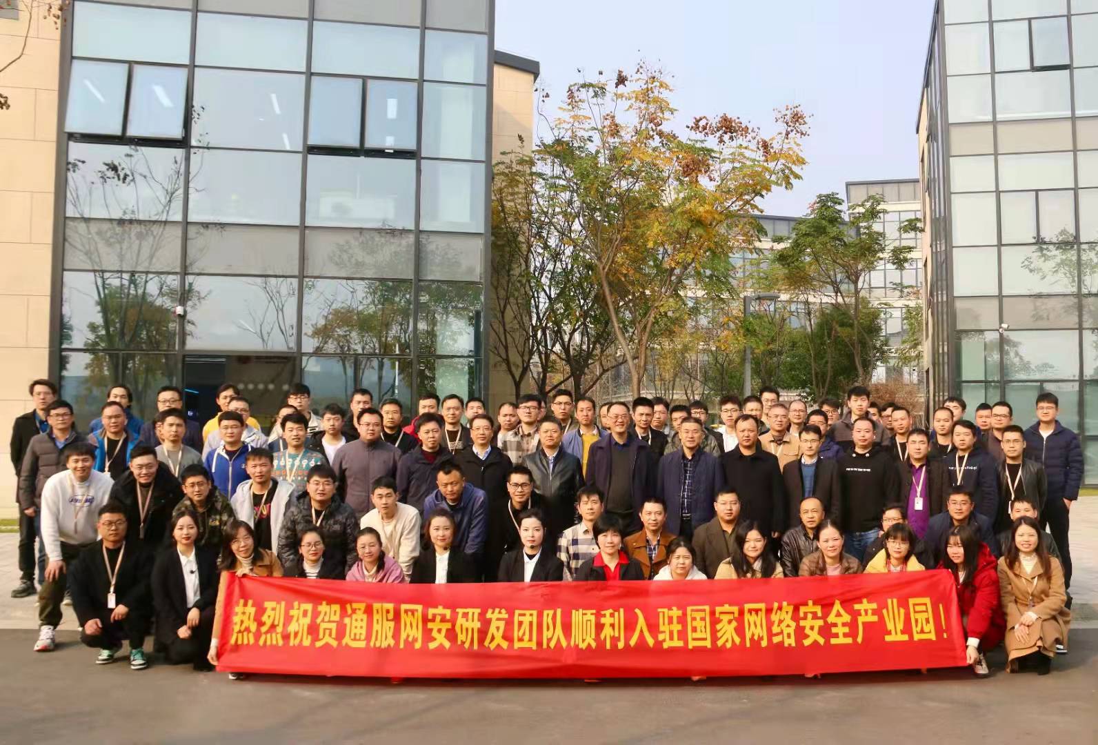 通服网安研发团队