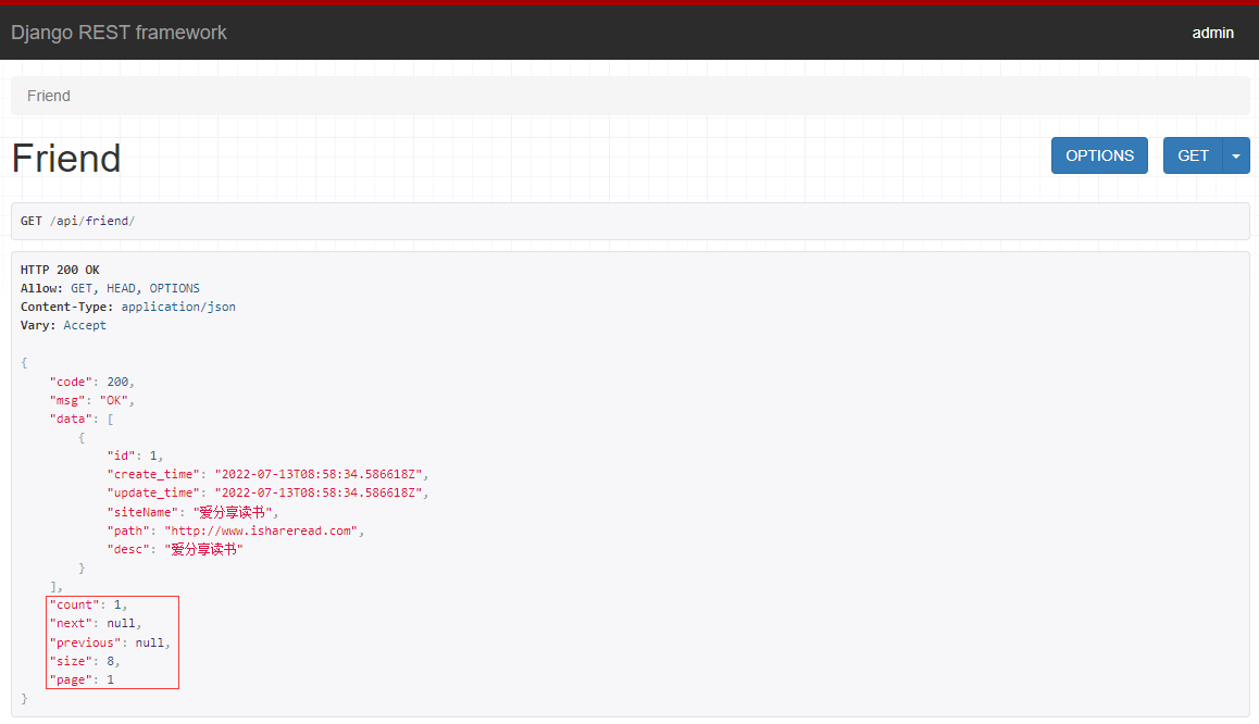 接口中自定义增加了分页信息