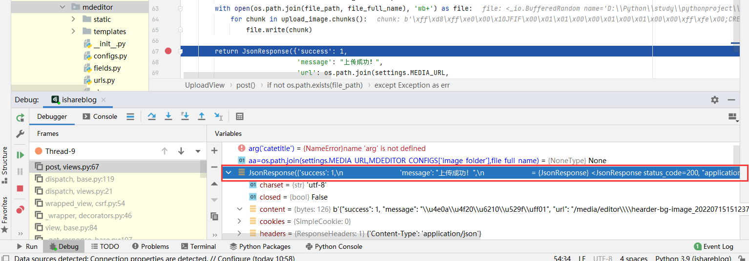 打断点debug也是正常返回上传成功的json报文