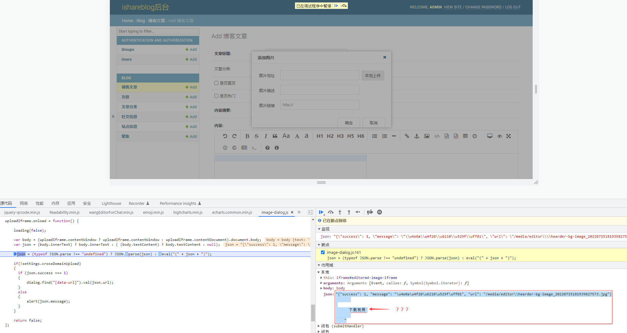 json串里多了几个字“下载视频”!