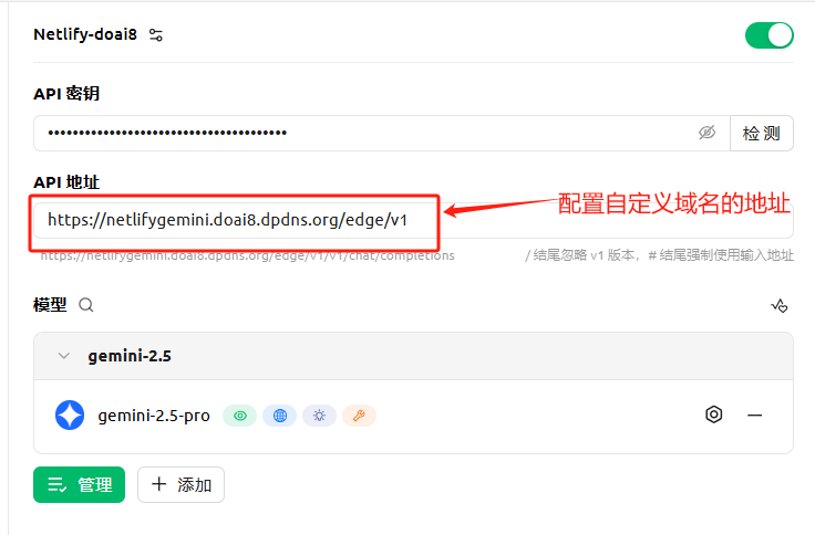 配置自定义域名地址
