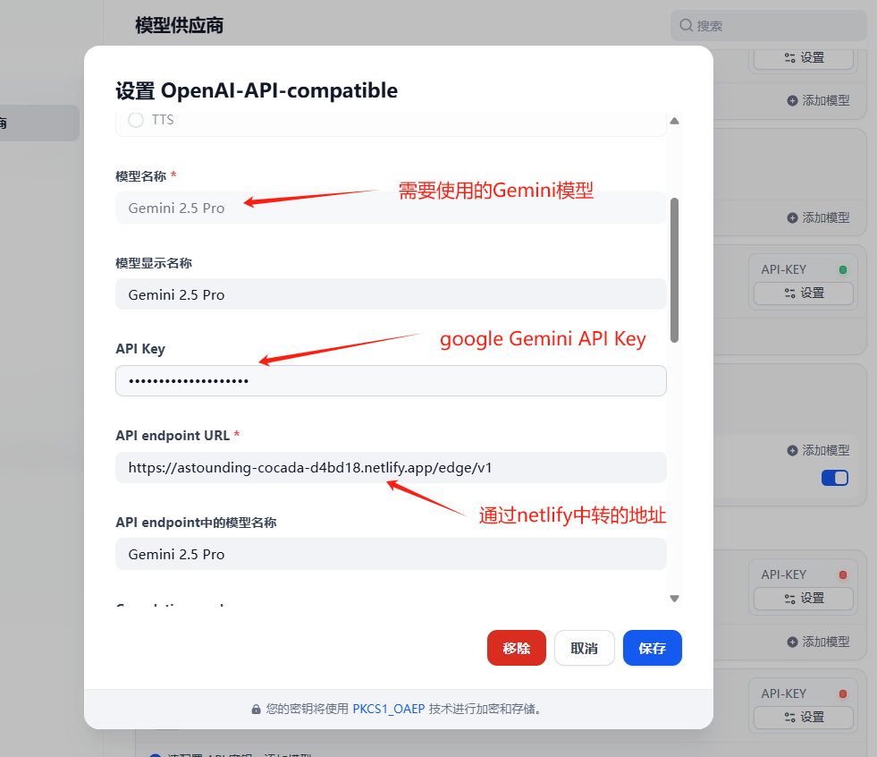 配置API key