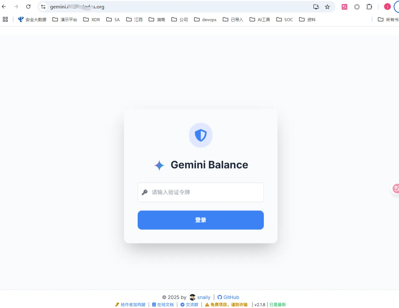 gemini-balance监控页面登录