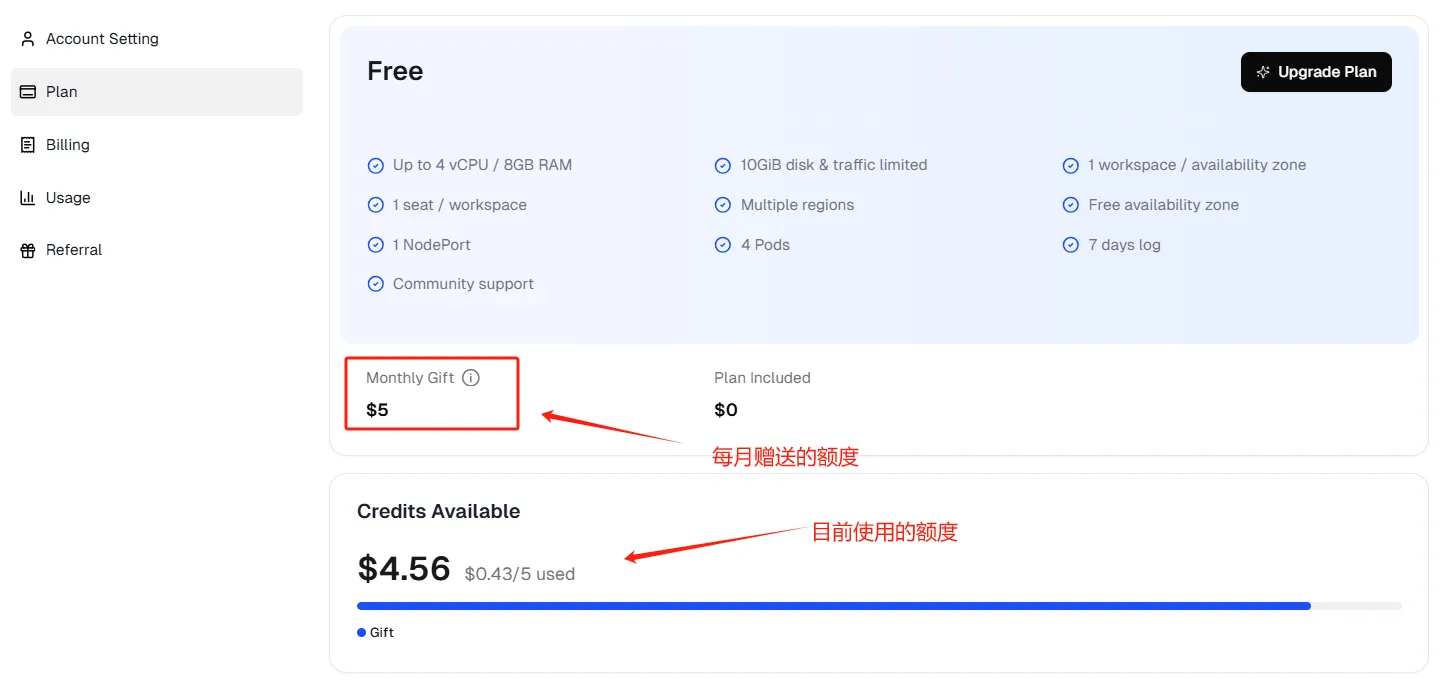 ClawCloud的用户中心