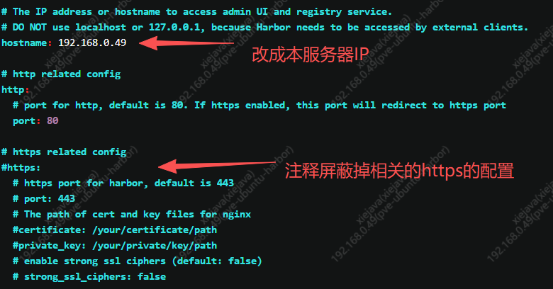 修改harbor.yml配置文件
