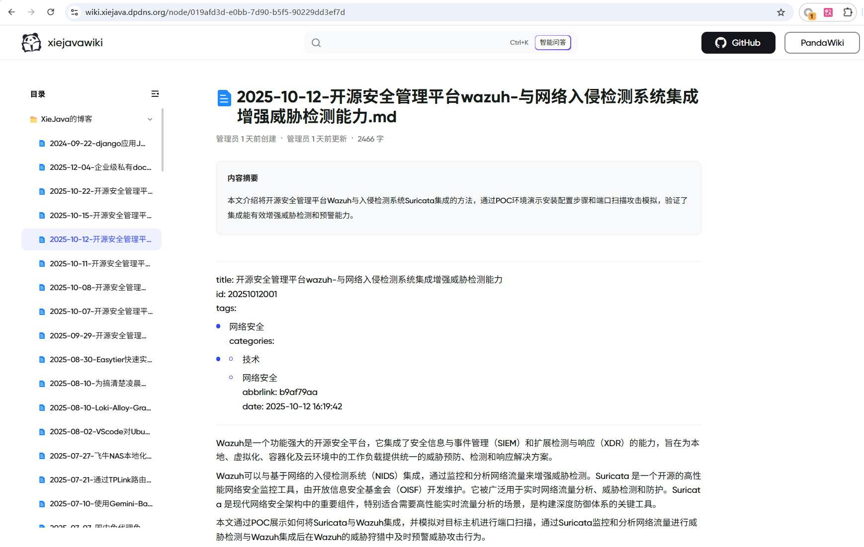 pandawiki博客站点