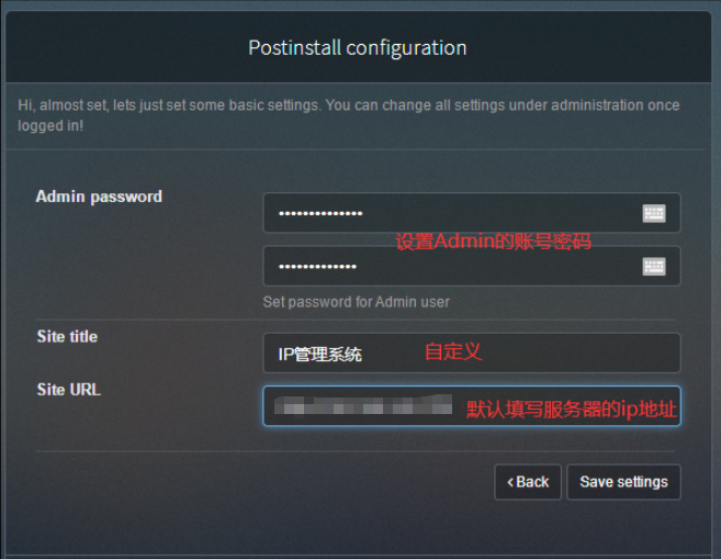 设置管理员密码