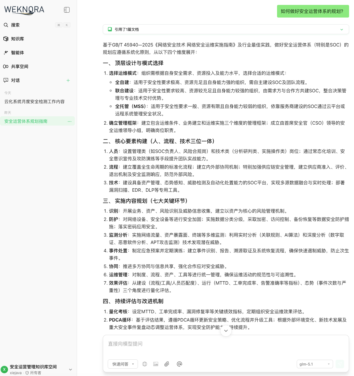 基于知识库的问答