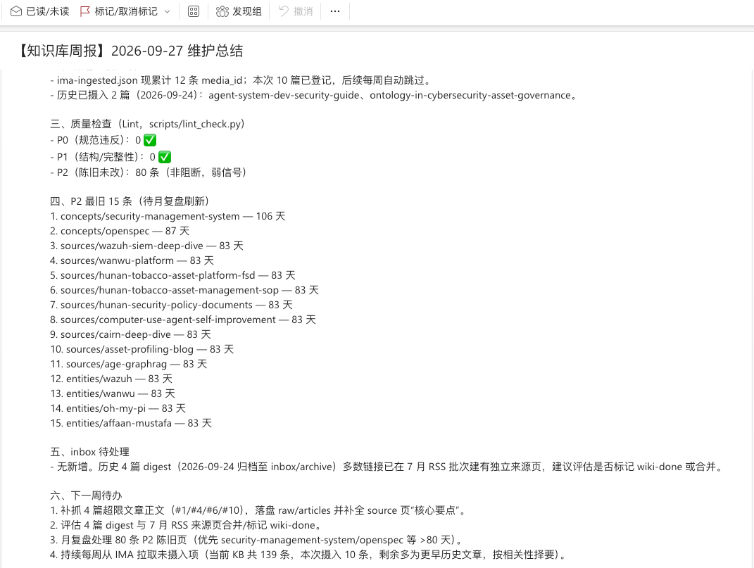 定时任务执行完后的邮件通知