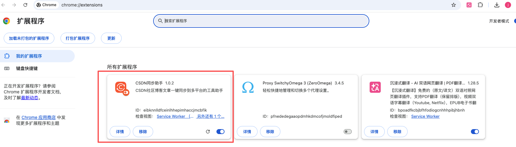 多平台同步发布插件安装