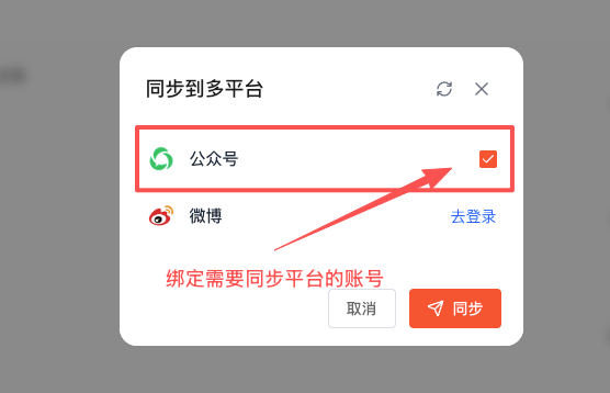 绑定微信公众号