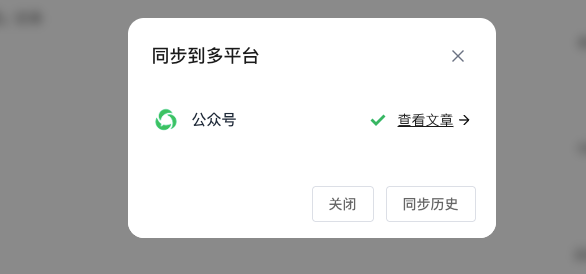 已绑定的微信公众号列表