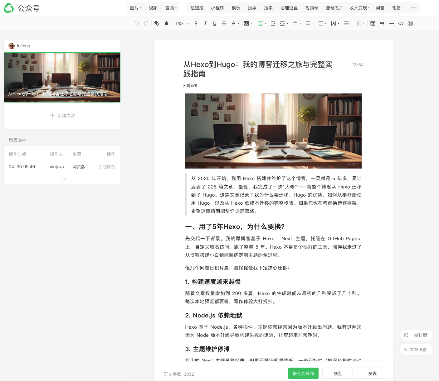 从CSDN同步过来的文章草稿。