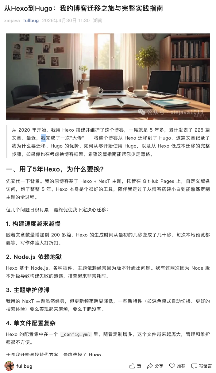 从CSDN同步过来的文章草稿。