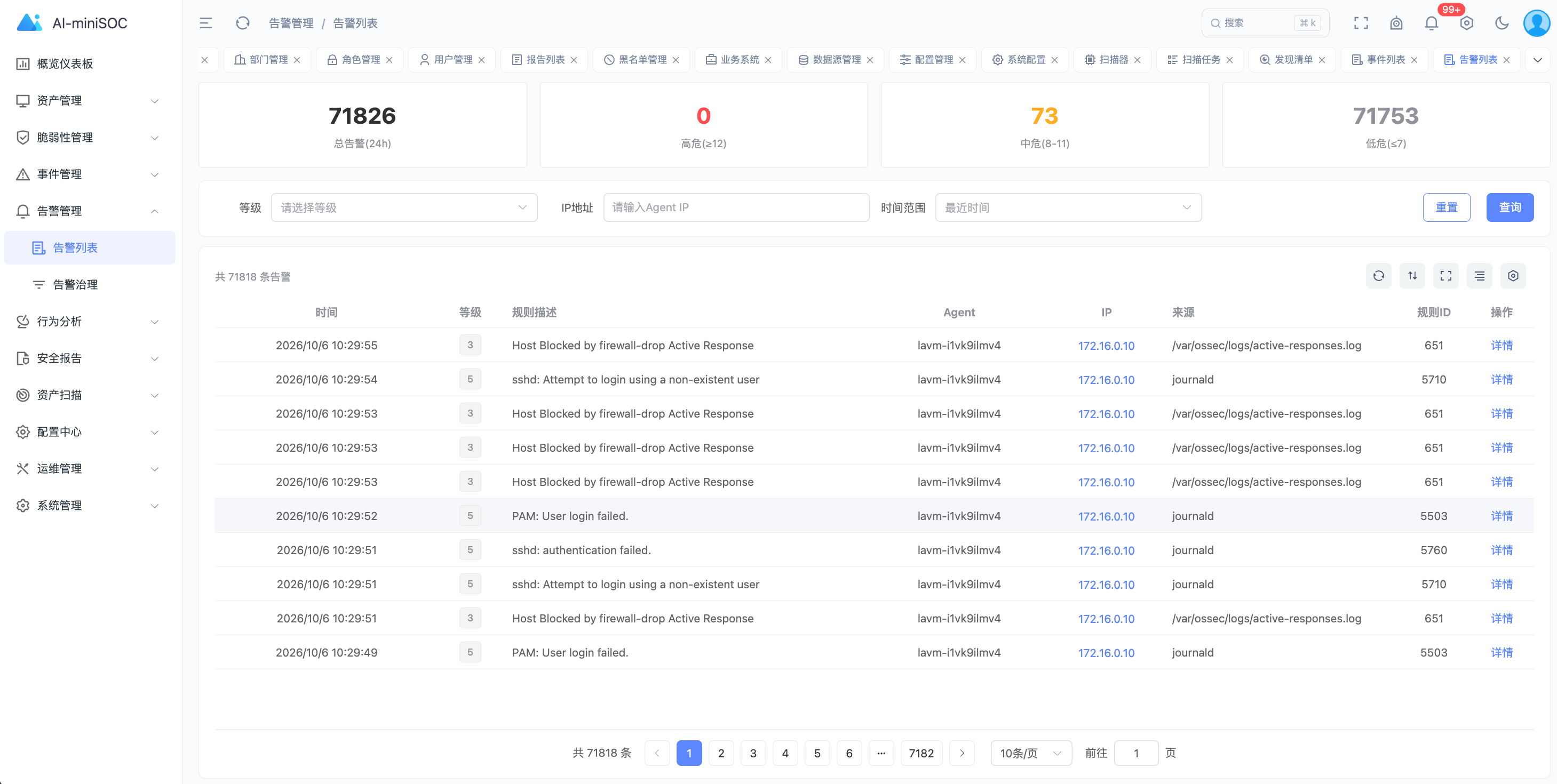 告警数据底座：与 Wazuh 的 OpenSearch 直接集成打通