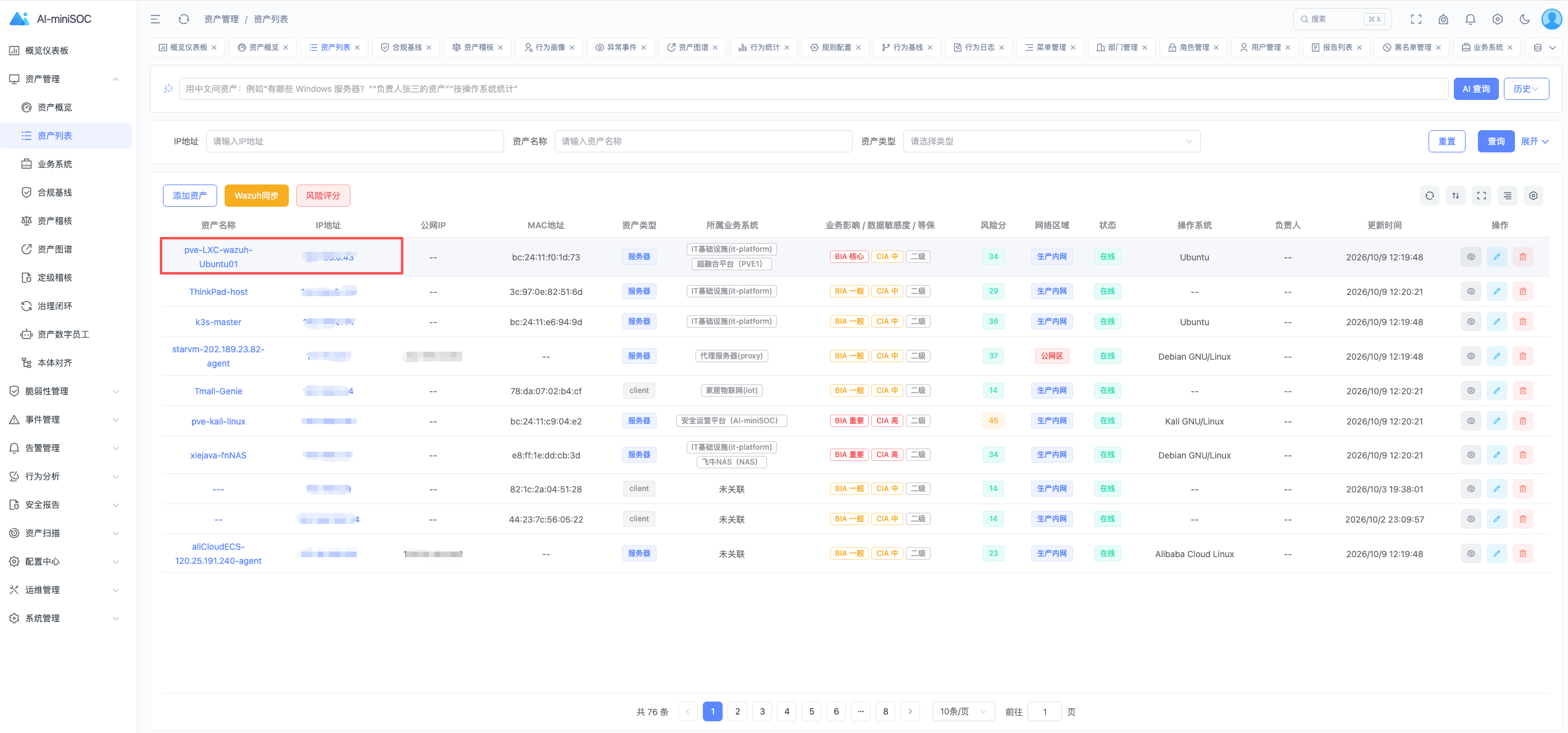 AI-miniSOC 资产管理页:新接入的 Wazuh agent 主机出现在资产表(风险分 34、在线)