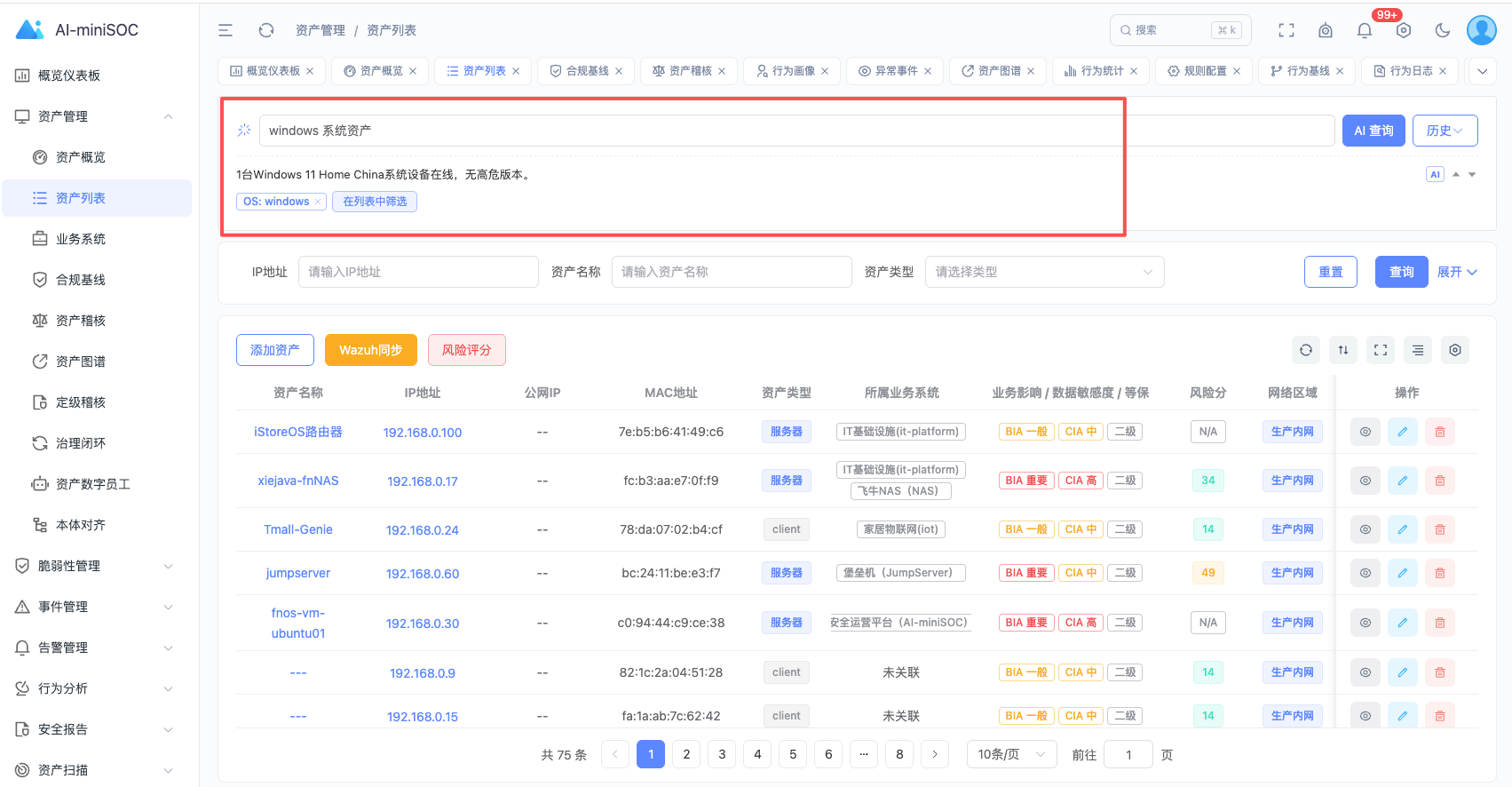 L1 筛选示例：自然语言问题 + 参数 chips 回显 + 结果